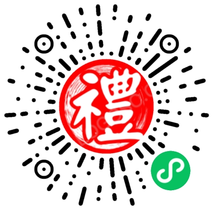 智慧礼金记账小程序